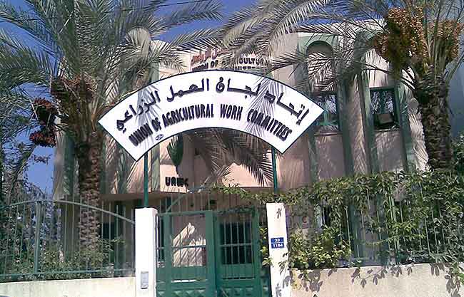 La UAWC en gaza, antes del ataque de Israel